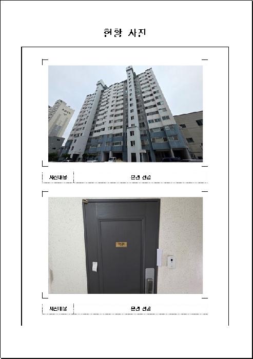2025타경51505 아파트 · 전라남도 목포시 신흥로83번길