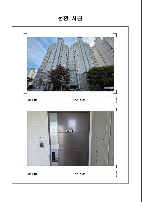 2025타경51545 아파트 · 전라남도 목포시 소영길