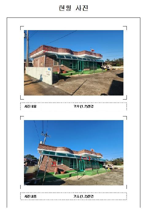 2025타경51556 대지 · 전라남도 영암군 시종면 구산리 1-9