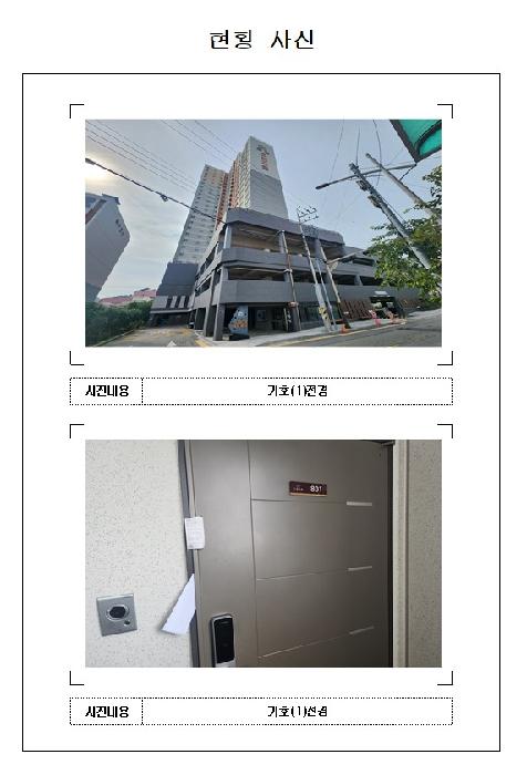 2025타경51567 상가근린 · 전라남도 목포시 호남로