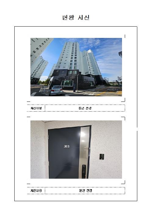 2025타경51573 아파트 · 전라남도 목포시 허사로57번길