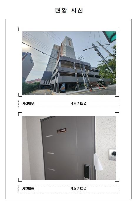 2025타경51579 상가근린 · 전라남도 목포시 호남로