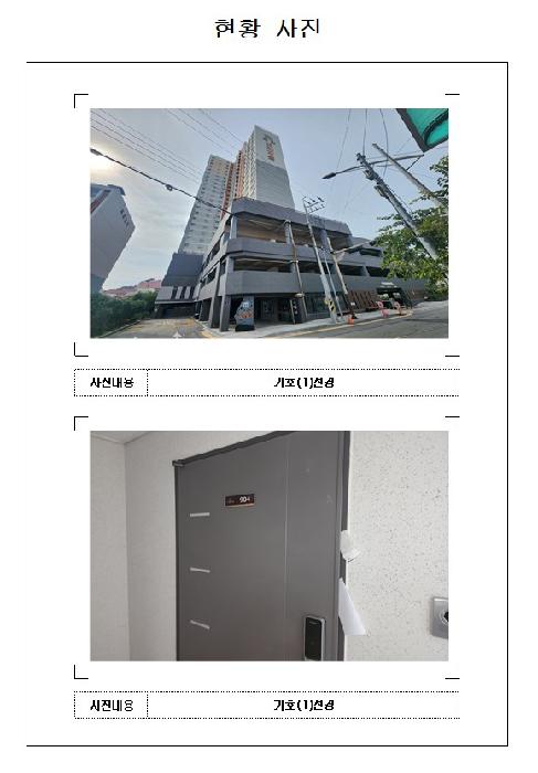 2025타경51580 아파트 · 전라남도 목포시 호남로