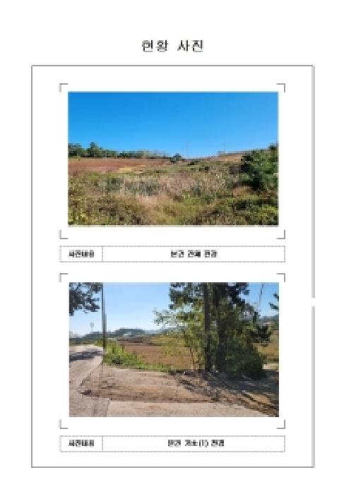 2025타경51609 전답 · 전라남도 목포시 달동