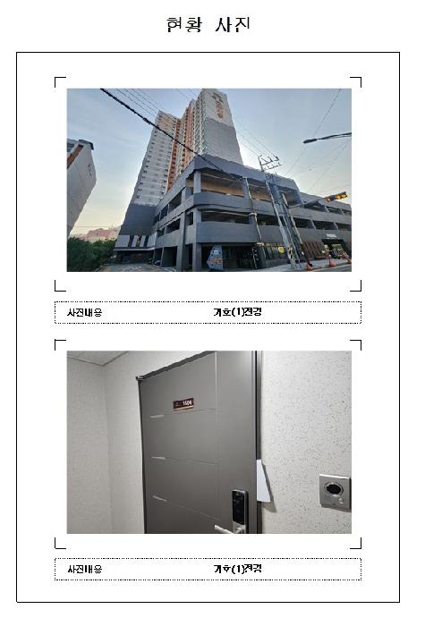 2025타경51621 아파트 · 전라남도 목포시 호남로