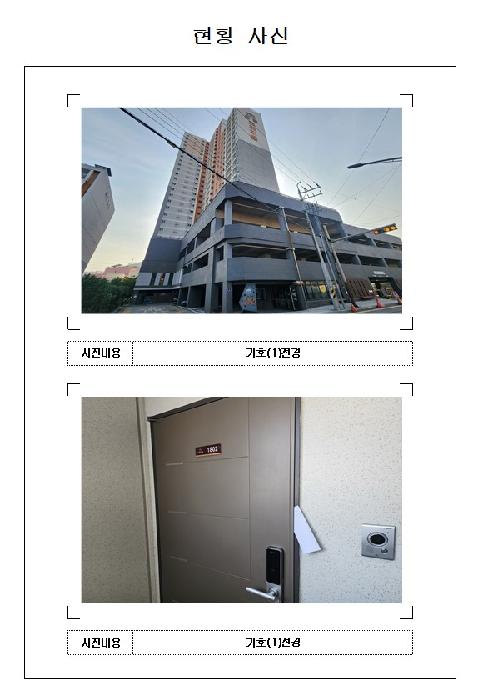 2025타경51627 아파트 · 전라남도 목포시 호남로