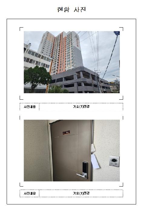 2025타경51636 아파트 · 전라남도 목포시 호남로