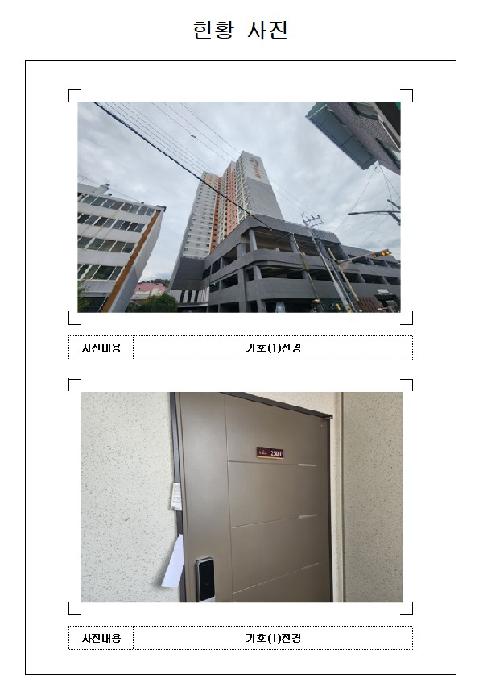 2025타경51673 아파트 · 전라남도 목포시 호남로