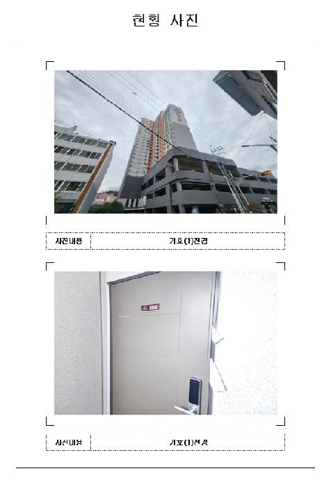 2025타경51675 아파트 · 전라남도 목포시 남교동 1-1 남교크레지움에듀파크 1동 25층2502호
