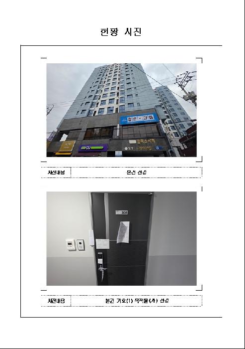 2025타경51697 상가근린 · 전라남도 무안군 청계면 도림리 435-2 도림목포캠퍼스시티 3층309호