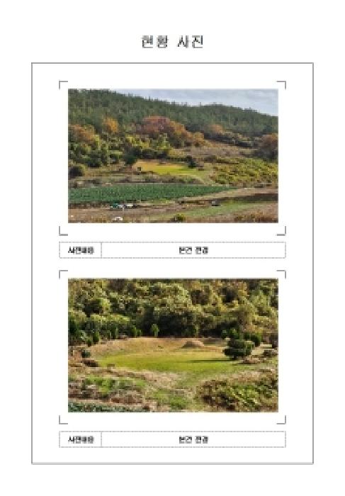 2025타경51700 전답 · 전라남도 신안군 지도읍