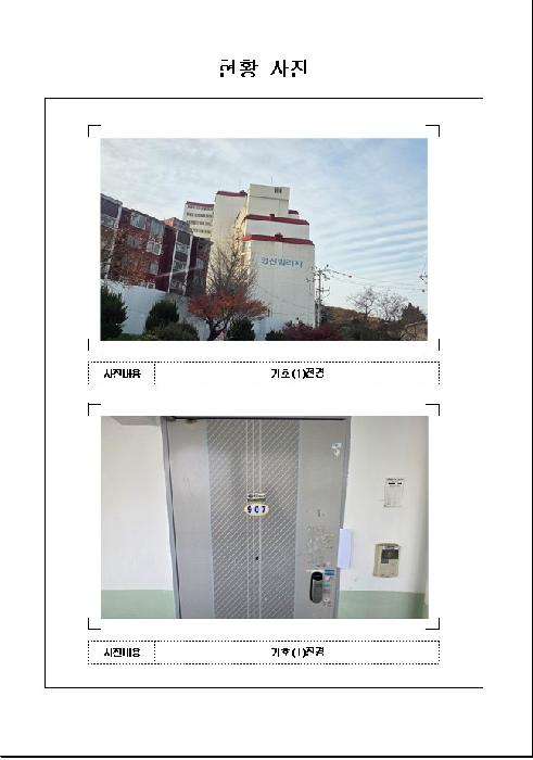 2025타경51737 · 전라남도 목포시 산정동