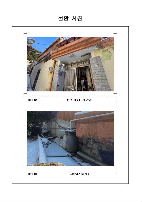 2025타경51773 대지 · 전라남도 목포시 용당동 187