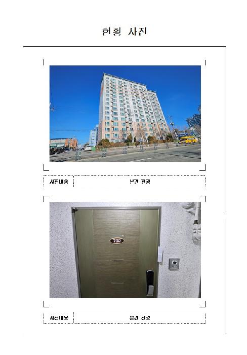 2025타경51790 다세대연립 · 전라남도 목포시 산정동 1277 예그리나1