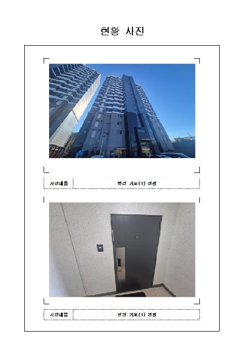 2025타경51796 아파트 · 전라남도 함평군 영수길