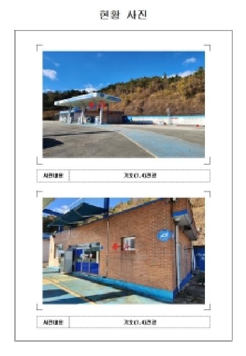 2025타경552 · 전라남도 영암군 학산면 금계리 1094-1