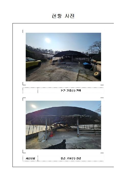 2025타경569 전답 · 전라남도 영암군 삼호읍