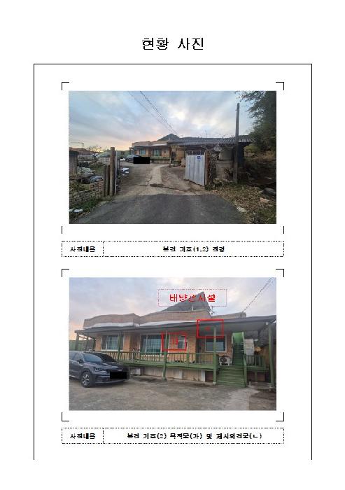 2025타경580 · 전라남도 함평군 나산면