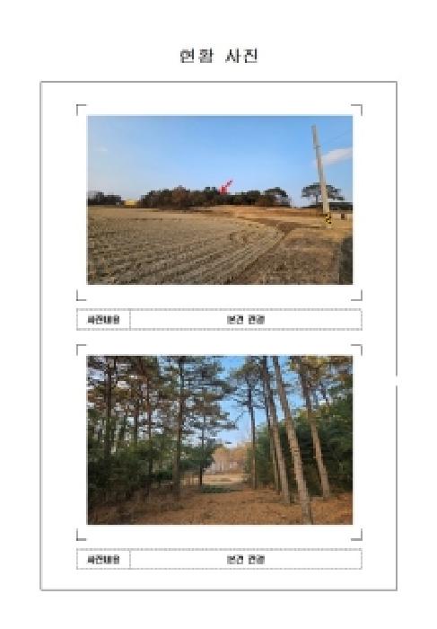 2025타경581 임야 · 전라남도 영암군 신북면