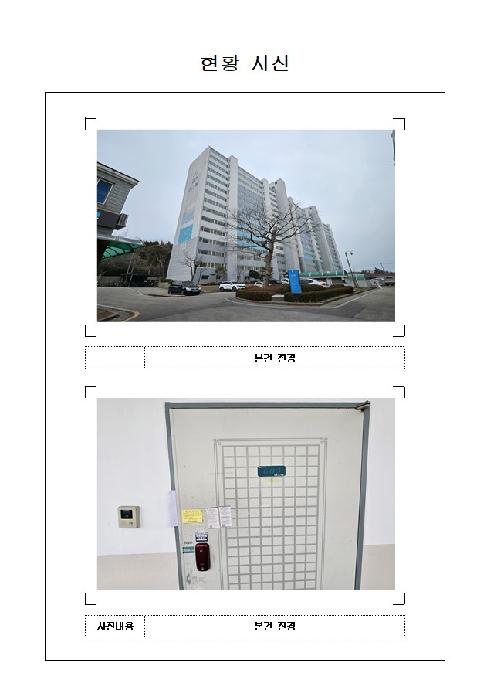 2026타경13 아파트 · 전라남도 영암군 삼호읍 용앙리 390-1 영암삼호퀸스빌2차아파트 201동 6층603호