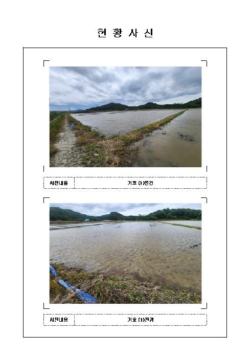 2026타경132 전답 · 전라남도 신안군 압해읍 신장리 168-57