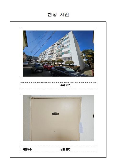 2026타경19 아파트 · 전라남도 목포시 산정동 1080-54 황실아파트 비동 4층405호