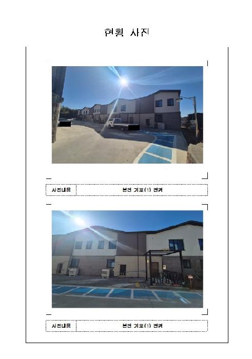 2026타경31 다세대연립 · 전라남도 무안군 경신길