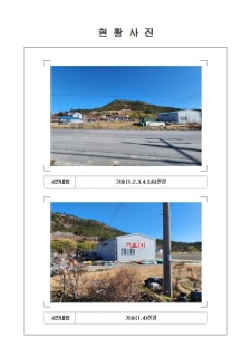 2026타경33 대지 · 전라남도 신안군 도초면 수다리 366-5