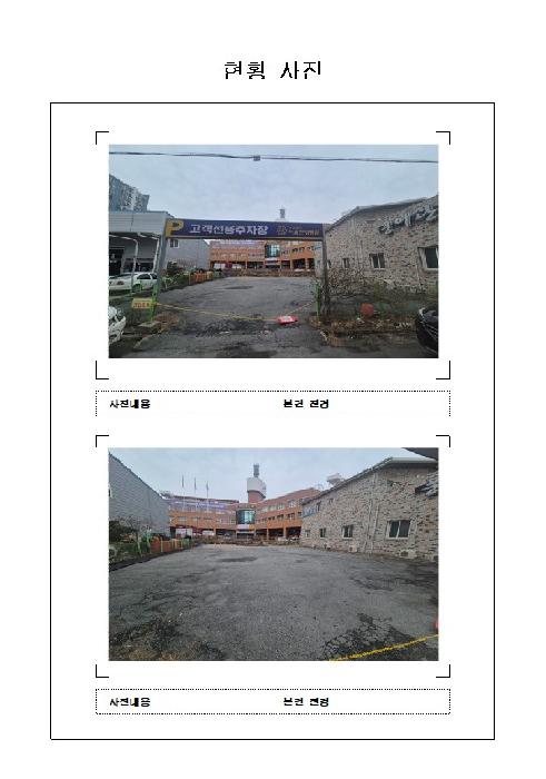 2026타경45 대지 · 전라남도 목포시 옥암동 974-7