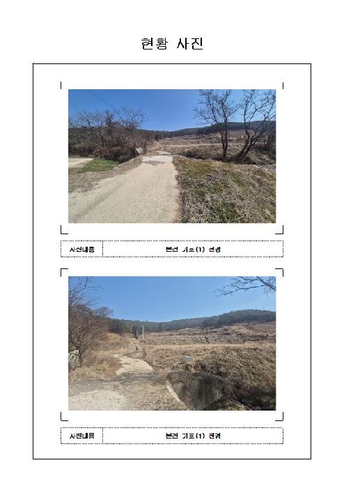 2026타경46 임야 · 전라남도 함평군 월야면 양정리 산18