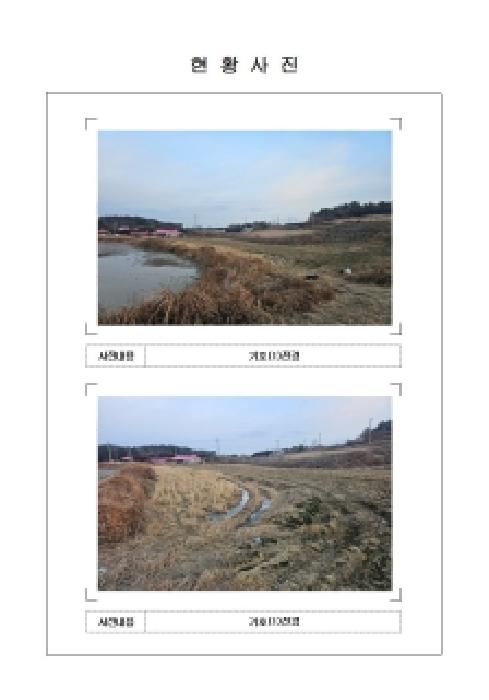 2026타경5 전답 · 전라남도 신안군 증도면