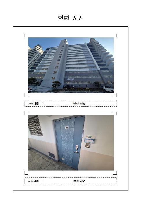2026타경50013 아파트 · 전라남도 목포시 산양로