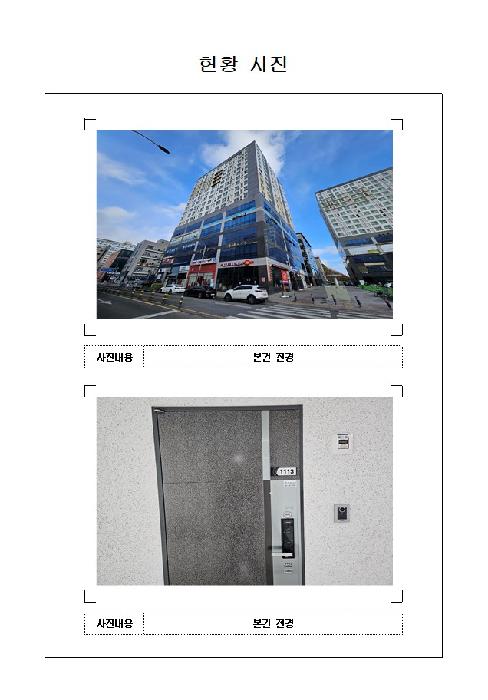 2026타경50020 상가근린 · 전라남도 무안군 삼향읍 남악리 2233 도휘에드가9차오피스텔 11층 1113호