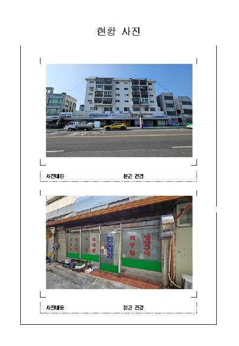 2026타경50025 상가근린 · 전라남도 목포시 항동 1-2 상가아파트 1층상가41호