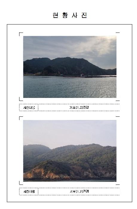 2026타경50027 임야 · 전라남도 신안군 흑산면 태도리 12-1