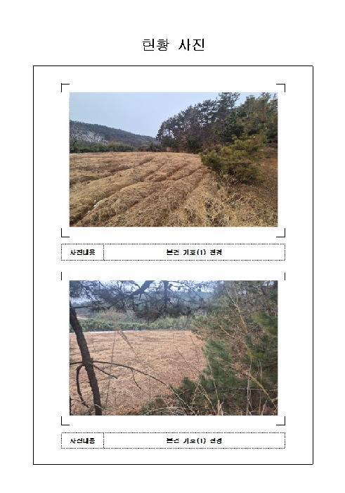2026타경50047 · 전라남도 무안군 현경면 오류리 133-5