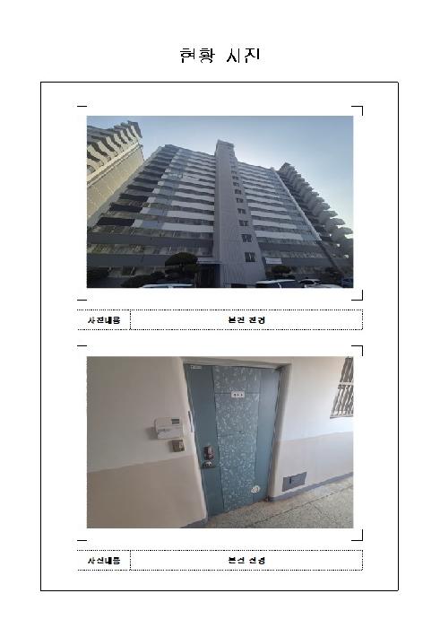 2026타경50055 아파트 · 전라남도 목포시 대양동 75-1 근화희망타운아파트 103동 2층205호