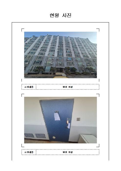 2026타경50056 아파트 · 전라남도 목포시 대양동 75-18 근화희망타운아파트 301동 2층 202호