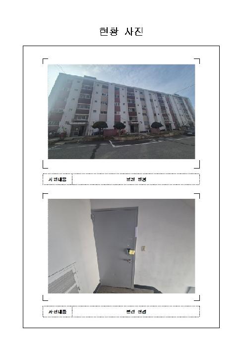 2026타경50064 아파트 · 전라남도 목포시 용당동 982-25 용당아파트 3동 4층 404호