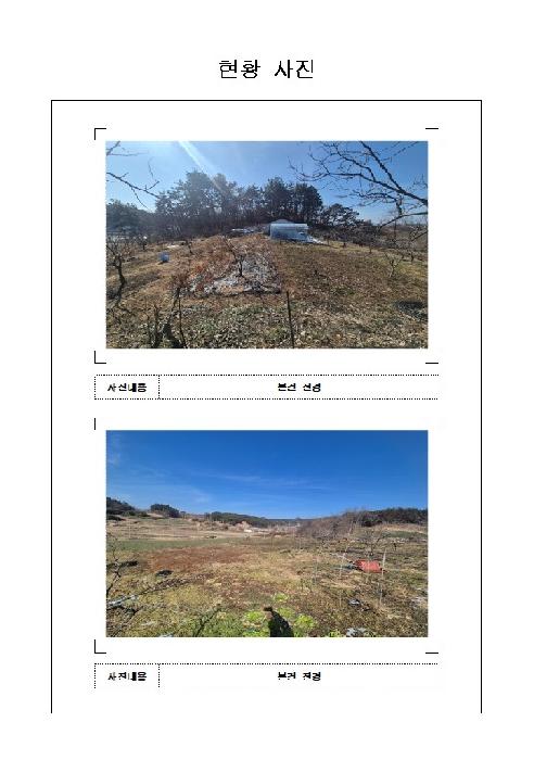 2026타경50069 전답 · 전라남도 함평군 손불면