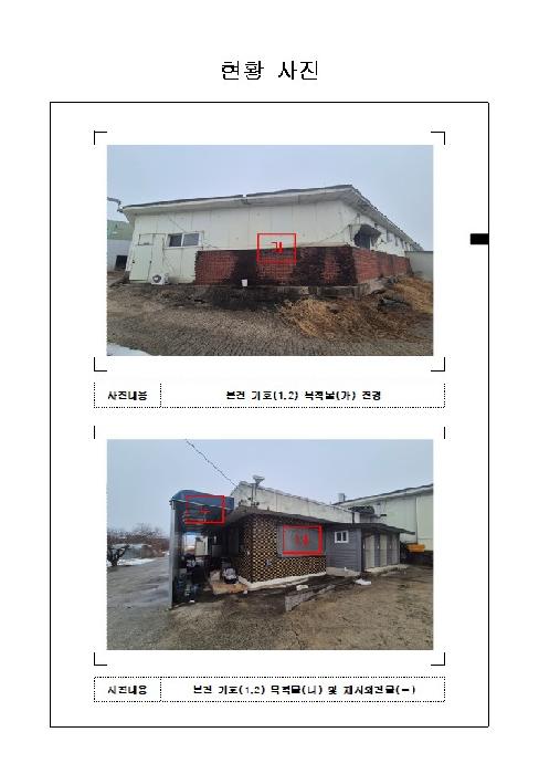 2026타경50071 토지 · 전라남도 함평군 해보면 문장리 366-4