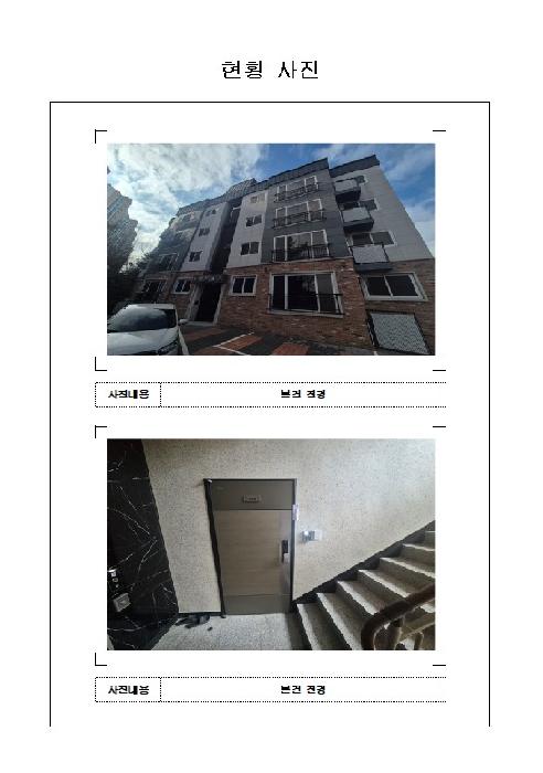 2026타경50080 다세대연립 · 전라남도 함평군 함평읍 내교리 121 1동 1층 102호