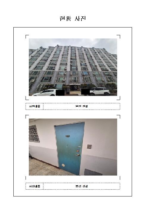 2026타경50094 아파트 · 전라남도 목포시 산양로