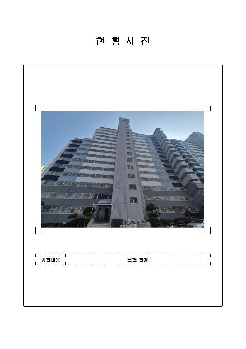 2026타경50095 아파트 · 전라남도 목포시 대양동 75-1 근화희망타운아파트 102동 7층 703호