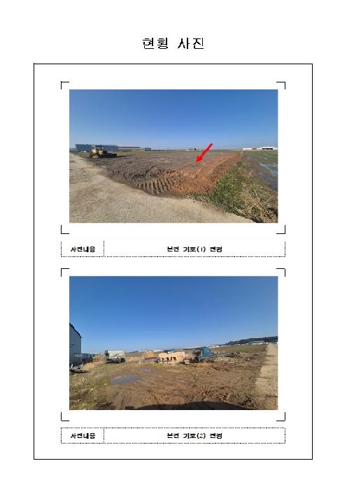 2026타경50099 전답 · 전라남도 무안군 무안읍