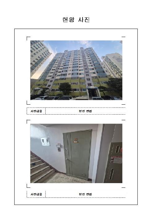 2026타경50100 아파트 · 전라남도 목포시 상동 1019 꿈동산신안아파트 102동 11층 1103호
