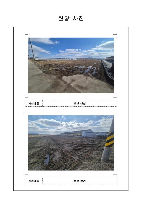 2026타경50106 전답 · 전라남도 함평군 해보면