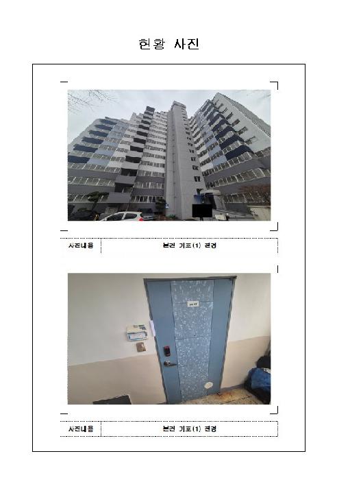 2026타경50139 아파트 · 전라남도 목포시 대양동 75-18 근화희망타운아파트 301동 1층 105호