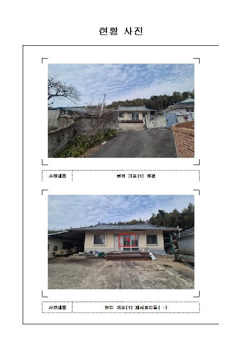 2026타경50145 대지 · 전라남도 함평군 나산면 수상리 489