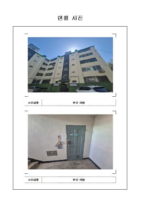 2026타경50167 아파트 · 전라남도 목포시 용해동 138-9 유창파크아파트 4층406호